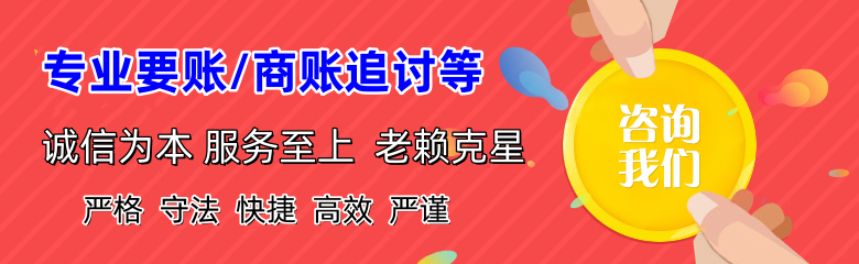 婺城收账公司